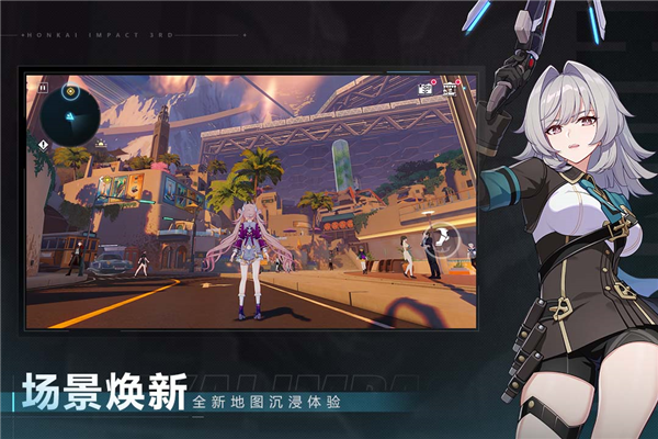 崩坏3oppo版 V8.6.0 安卓版截图3