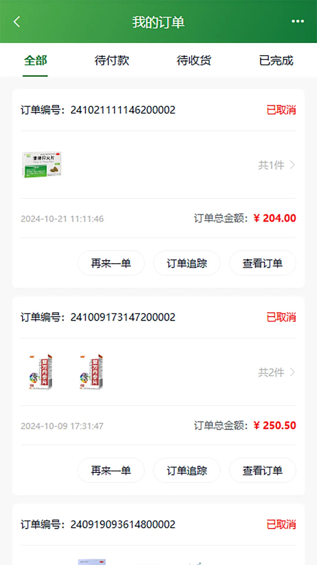 民众在线app V1.0.68 安卓版截图2