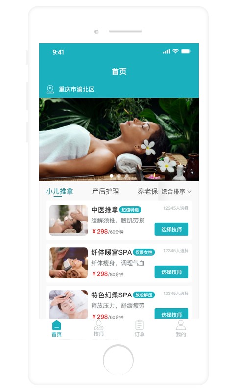 康悦到家 V1.1.48 安卓版截图1