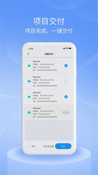 宇视云Pro客户端 V2.11.0 安卓版截图2
