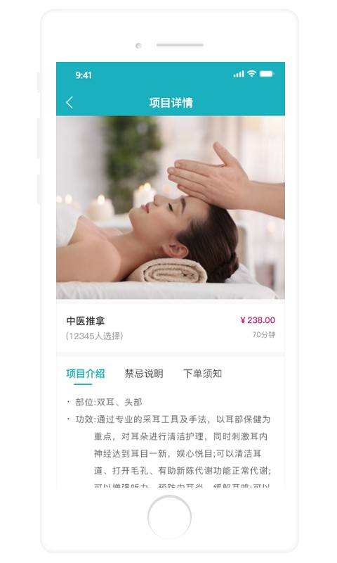 康悦到家 V1.1.48 安卓版截图3