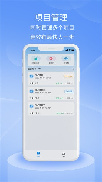 宇视云Pro客户端 V2.11.0 安卓版截图4