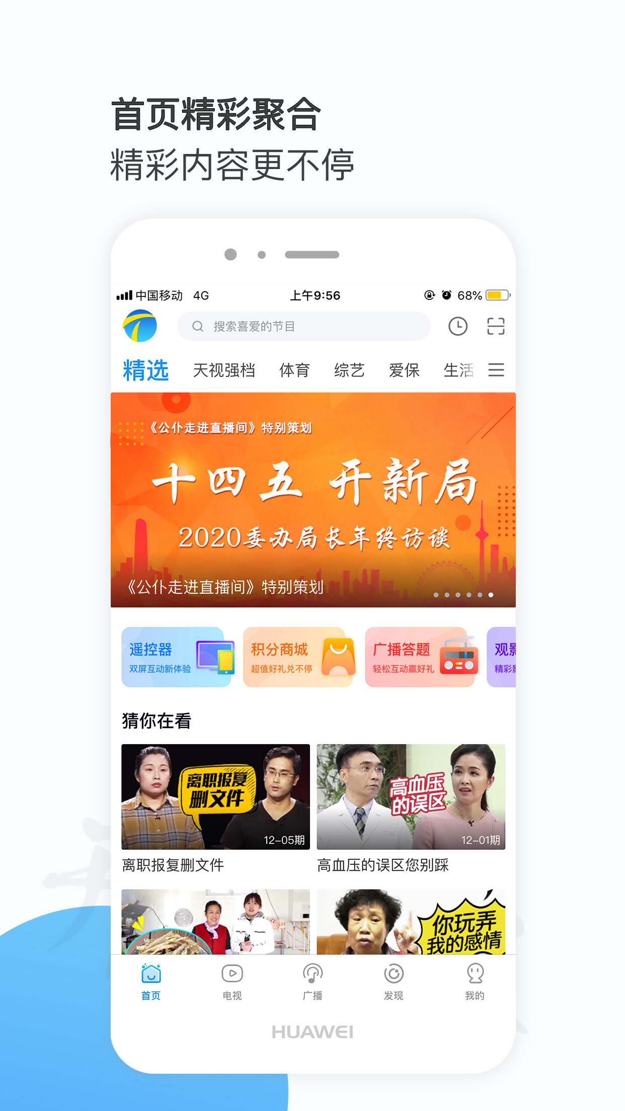 万视达 V7.3.7 安卓最新版截图1