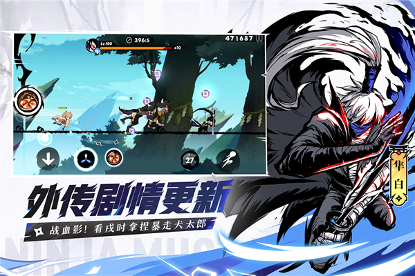 忍者必须死3百度渠道服 V2.0.96 安卓版截图4
