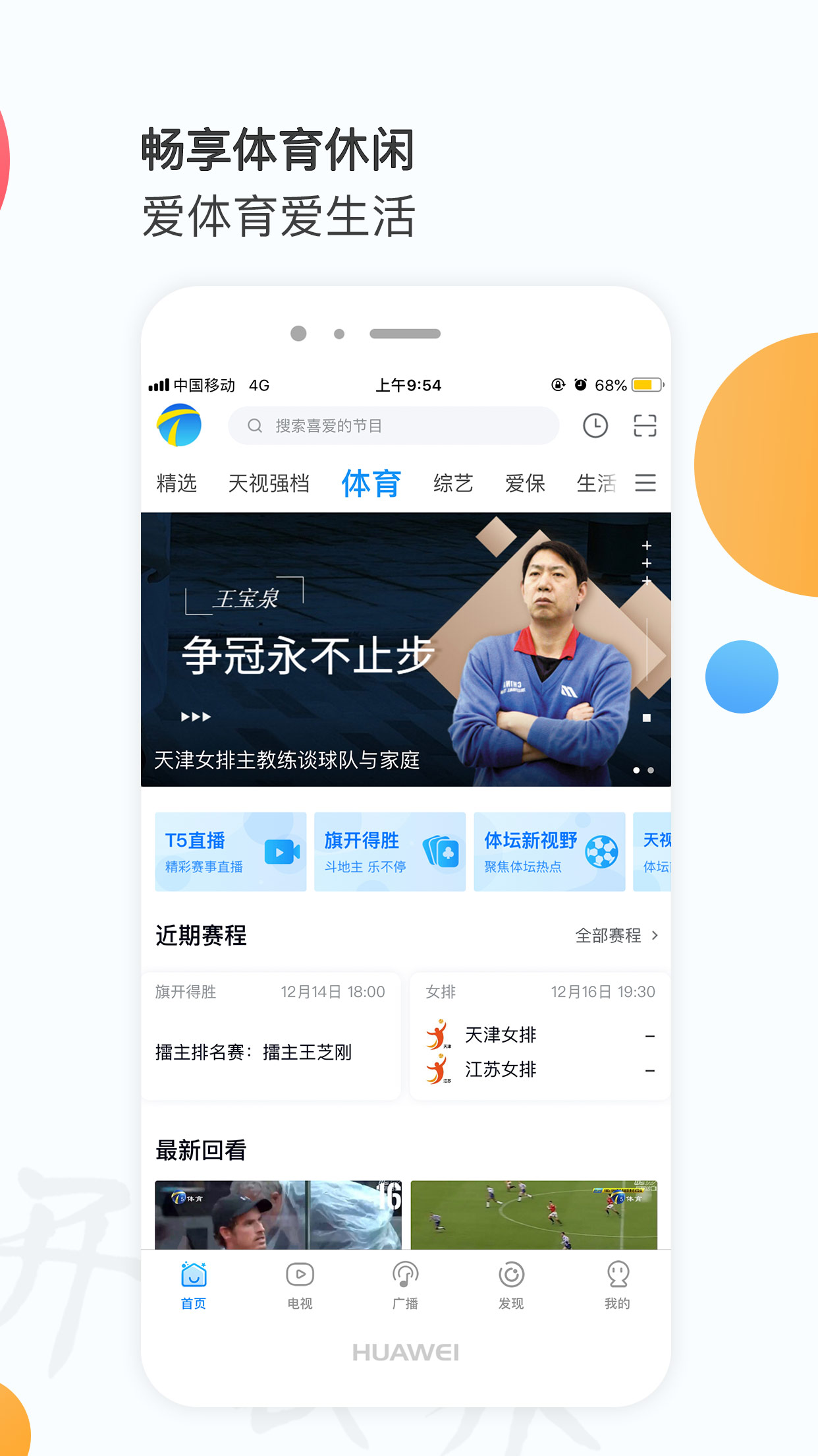 万视达 V7.3.7 安卓最新版截图5