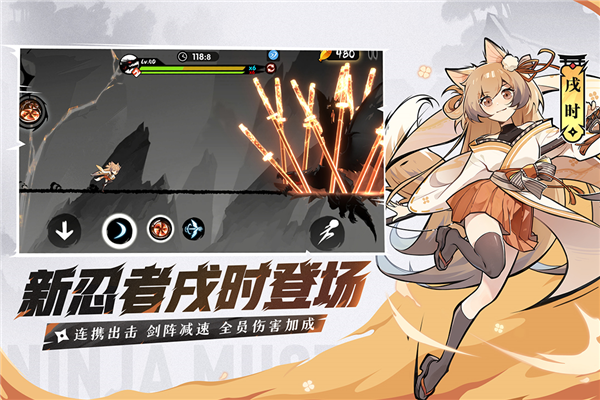 忍者必须死3百度渠道服 V2.0.96 安卓版截图3