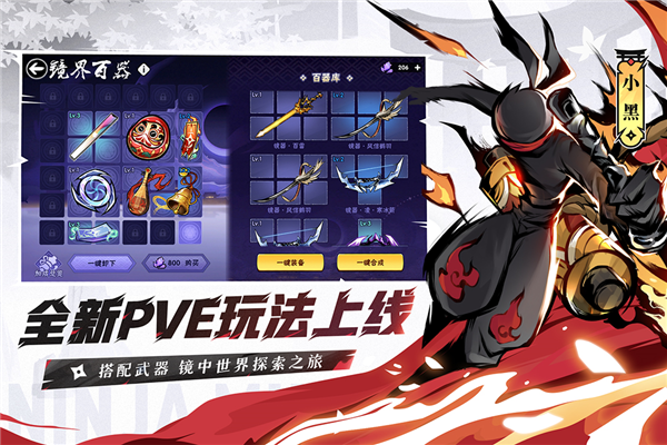 忍者必须死3百度渠道服 V2.0.96 安卓版截图2