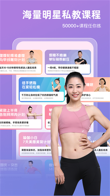 SPAX健身直播 V3.30.4 安卓版截图2