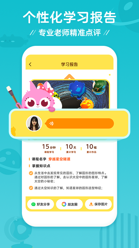 咕比启蒙APP V3.19.1 安卓版截图4