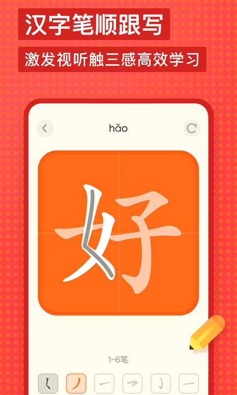 有道少儿词典 V1.4.26 安卓版截图4
