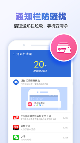 猎豹清理大师手机版 V6.23.5 安卓最新版截图4