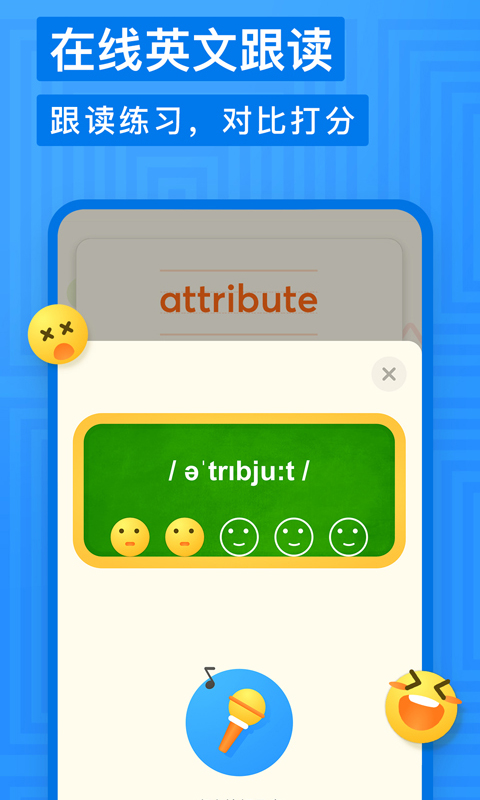有道少儿词典 V1.4.26 安卓版截图3