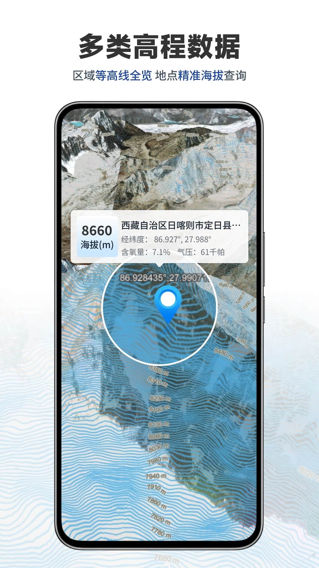三维山水全景地图APP V1.3.5 安卓版截图2