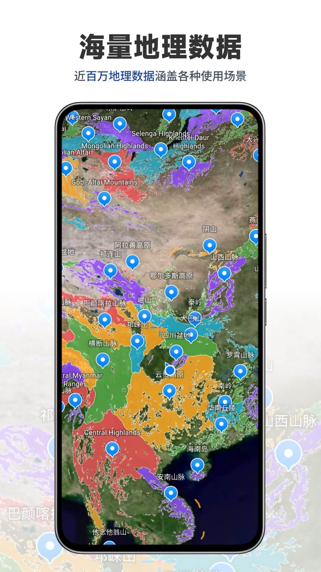 三维山水全景地图APP V1.3.5 安卓版截图3