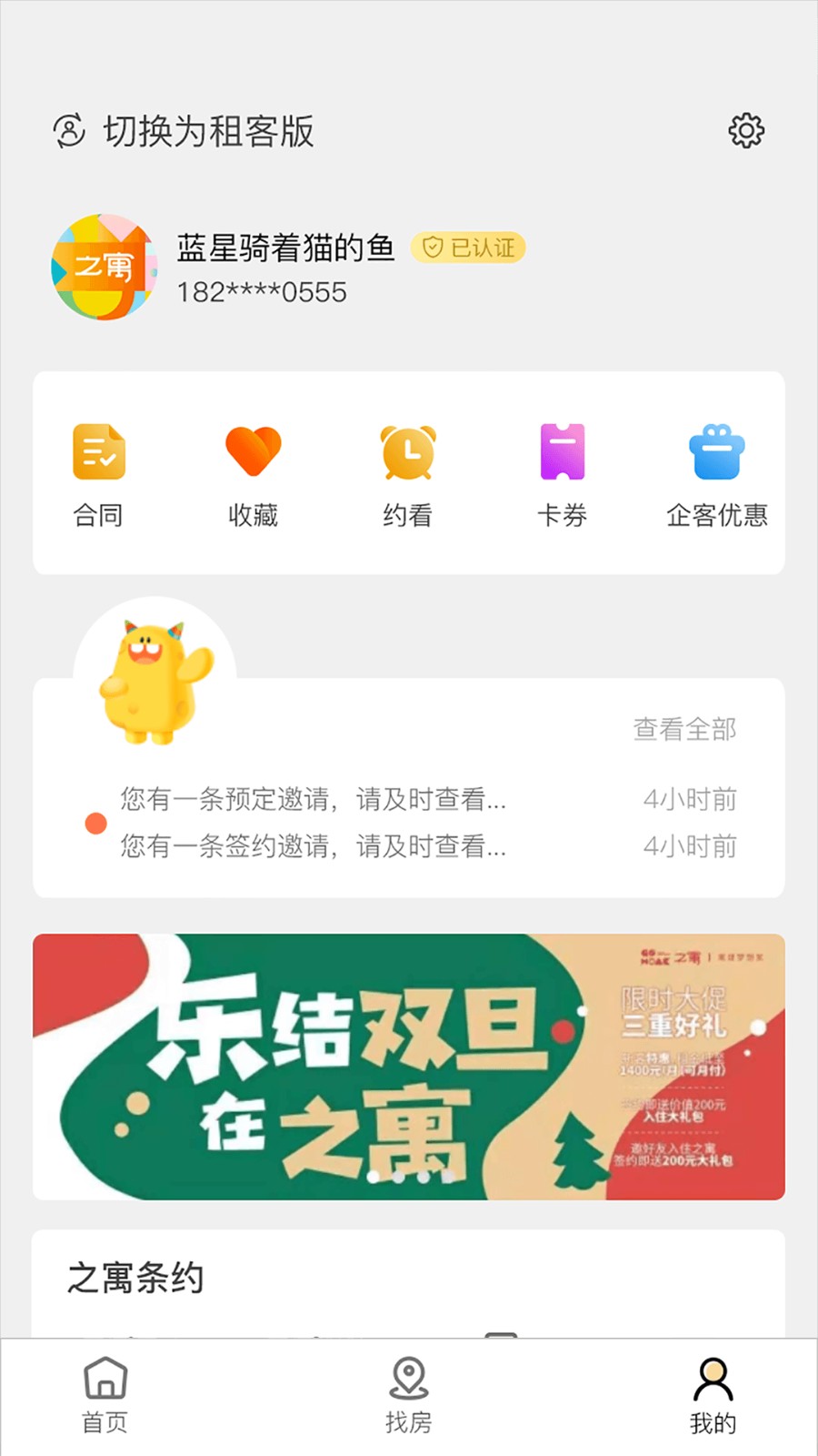 之寓 V2.2.3 安卓版截图1