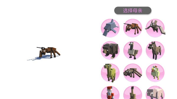 合成动物2025最新版 V200633 安卓版截图3