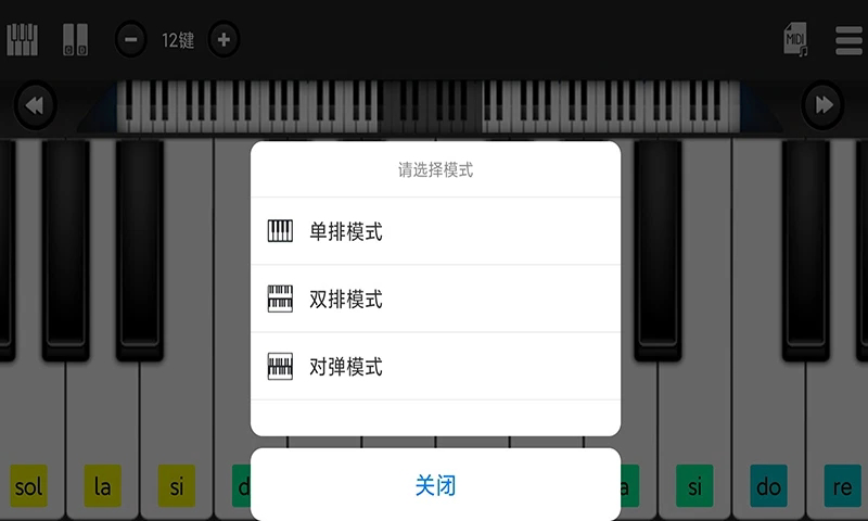 指舞钢琴 V1.1.5 安卓版截图5