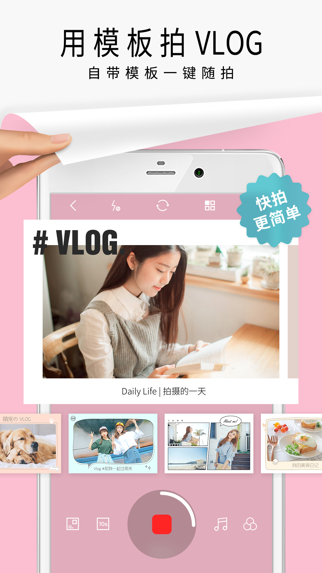 简拼 V4.5.7 安卓最新版截图2