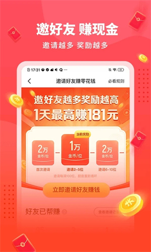 懒人听书APP正版 V8.7.38 安卓版截图4