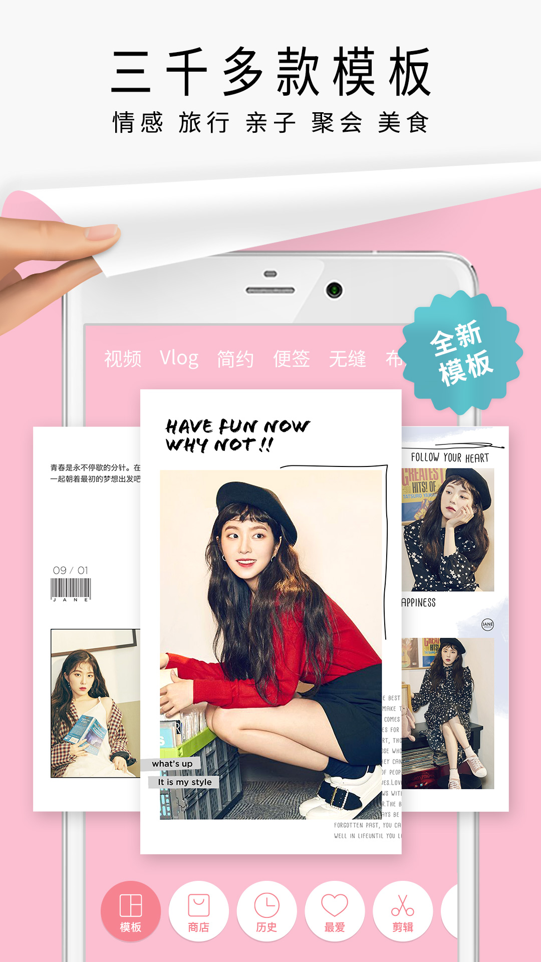 简拼 V4.5.7 安卓最新版截图5