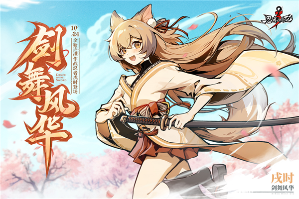 忍者必须死3正式服 V2.0.78 安卓版截图1