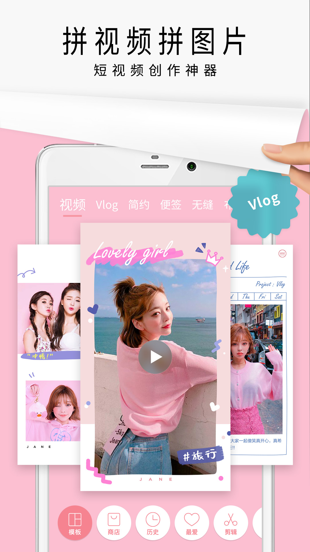 简拼 V4.5.7 安卓最新版截图1