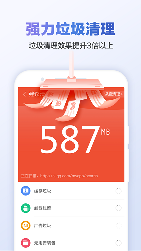 猎豹清理大师手机版 V6.23.5 安卓最新版截图2