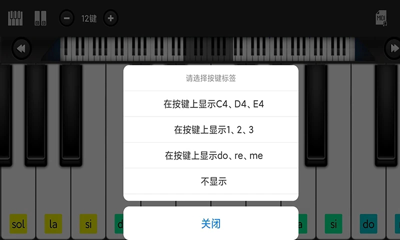 指舞钢琴 V1.1.5 安卓版截图2