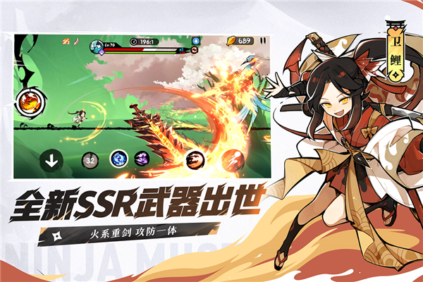 忍者必须死3正式服 V2.0.78 安卓版截图5