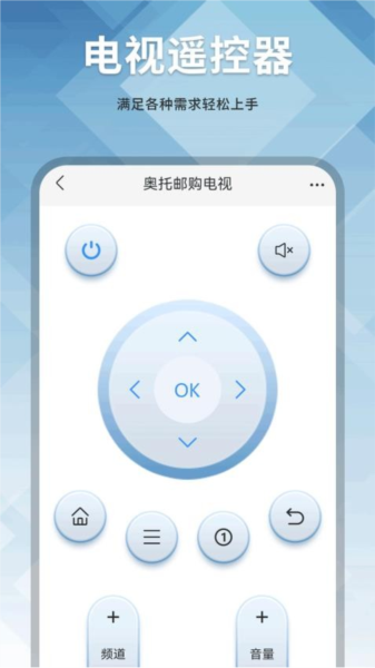 电视易控客户端 V16.0 安卓版截图2
