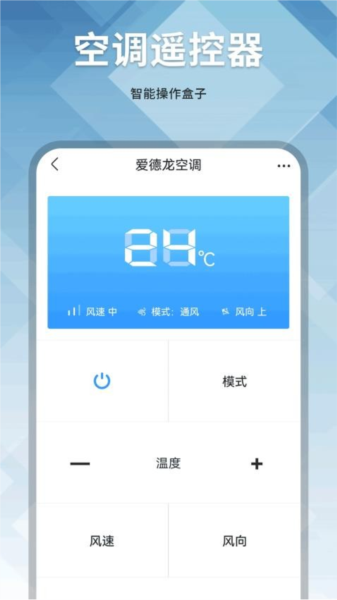 电视易控客户端 V16.0 安卓版截图3