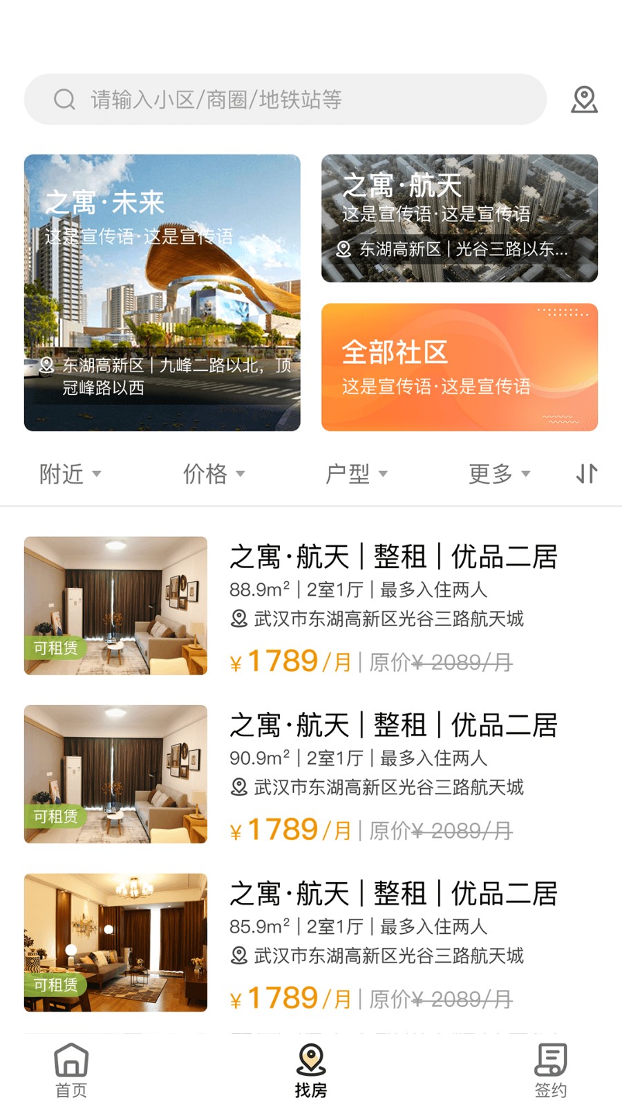 之寓 V2.2.3 安卓版截图4