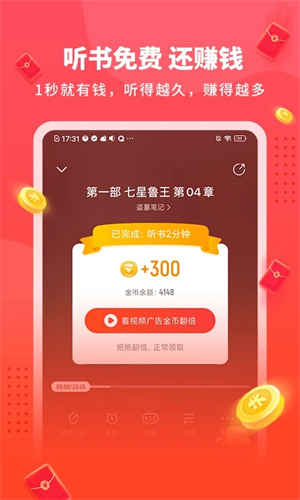 懒人听书APP正版 V8.7.38 安卓版截图1
