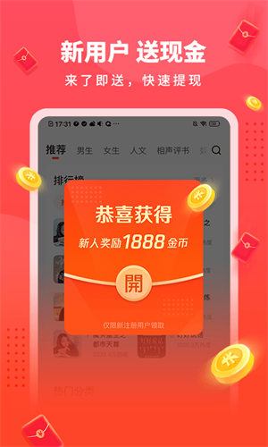 懒人听书APP正版 V8.7.38 安卓版截图3