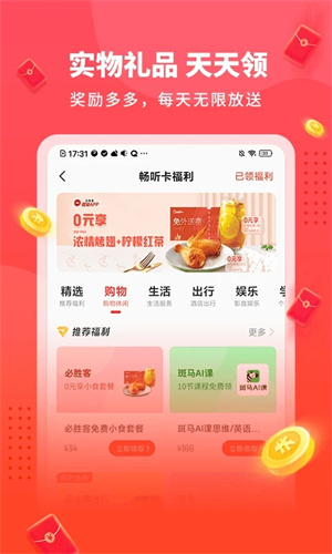 懒人听书APP正版 V8.7.38 安卓版截图5