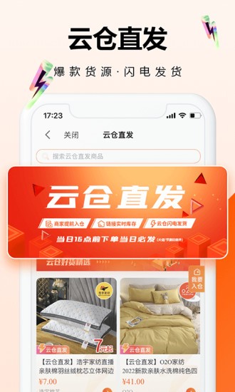91家纺网APP V6.7.6 安卓官方版截图2