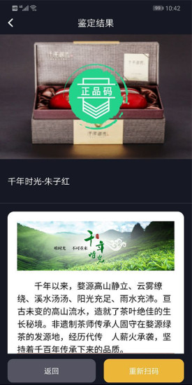 保诚信 V3.3.4 安卓版截图2