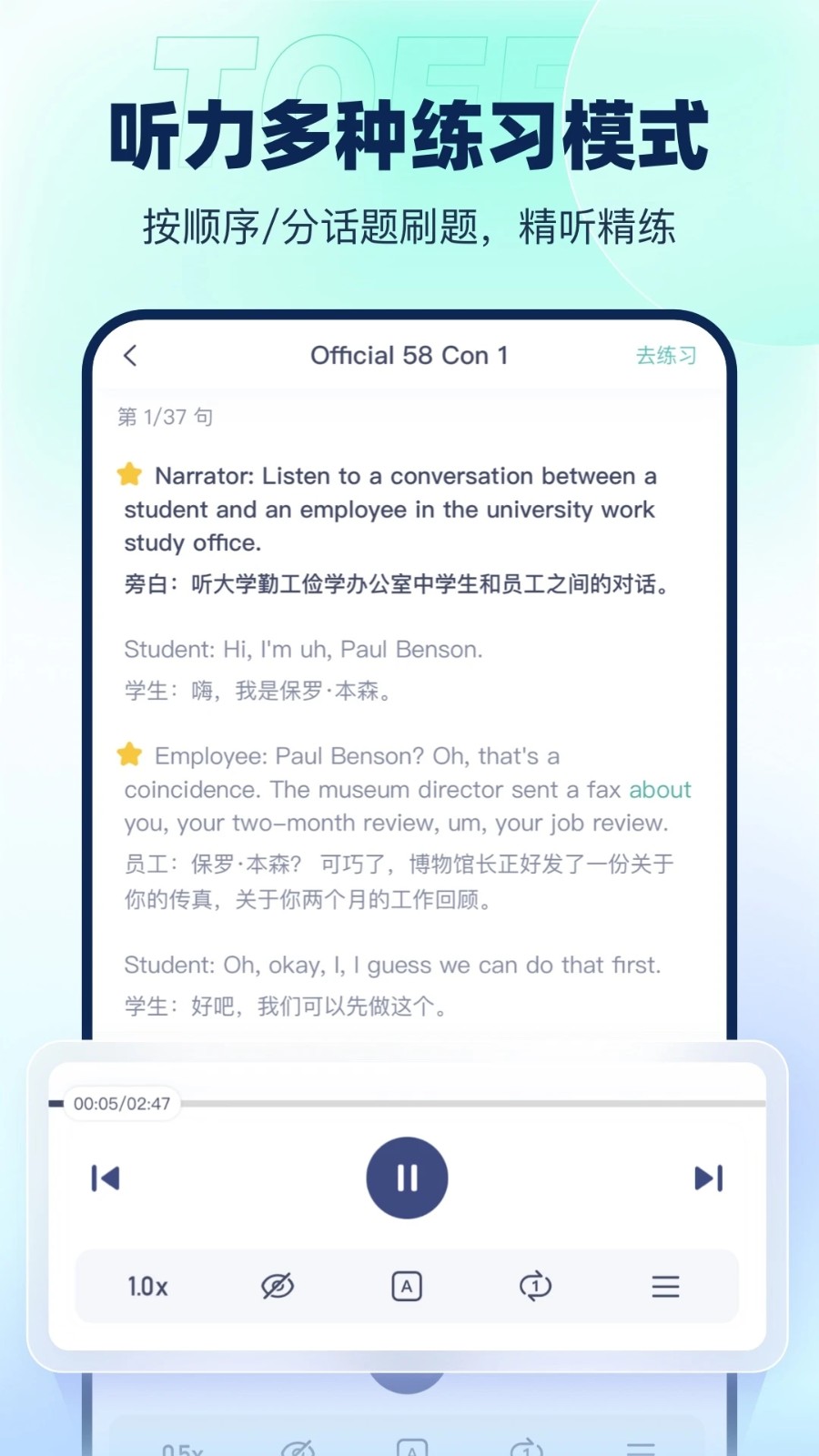 新东方托福Pro V4.3.3 安卓版截图4