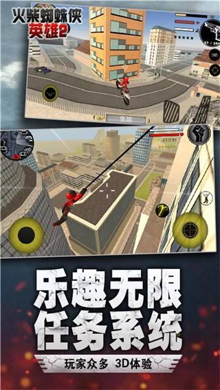 火柴蜘蛛侠英雄2汉化版 V310 安卓版截图2