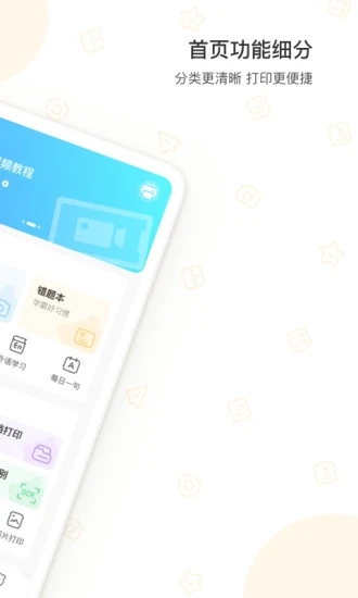 爱立熊 V6.17.0 官方安卓版截图2