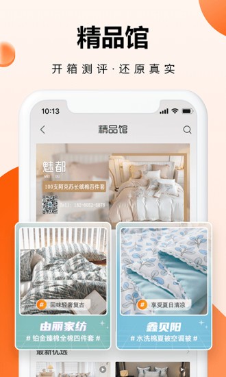 91家纺网APP V6.7.6 安卓官方版截图4