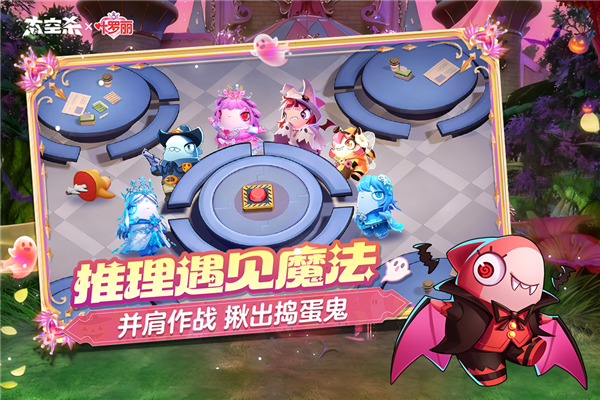 太空行动2025最新版 V1.72.5.002 安卓版截图1