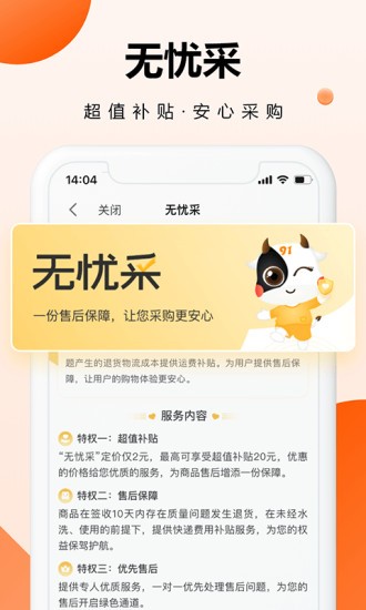 91家纺网APP V6.7.6 安卓官方版截图5
