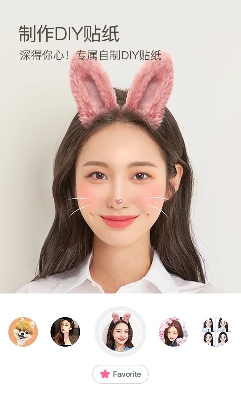 B612相机 V14.6.16 安卓最新版截图2