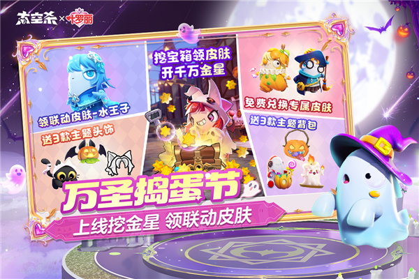 太空行动2025最新版 V1.72.5.002 安卓版截图3