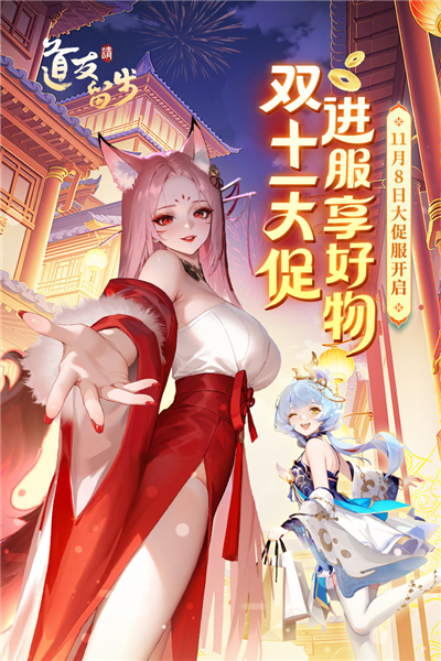 道友请留步360客户端 V7.13.120401 安卓版截图1