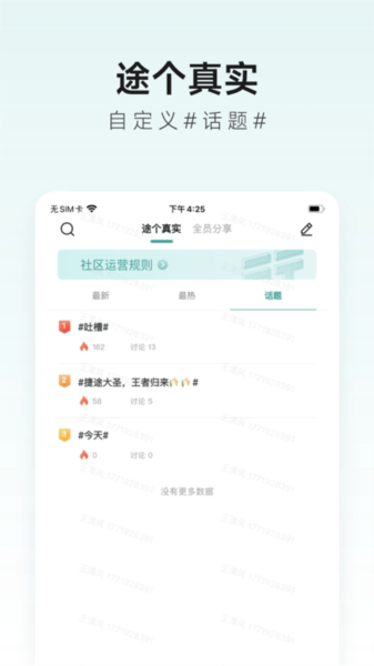 捷途智汇app V2.0.13 安卓版截图2