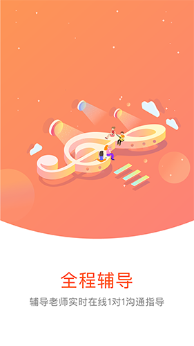 吉他自学 V4.5.6 安卓版截图4