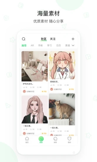 爱立熊 V6.17.0 官方安卓版截图3