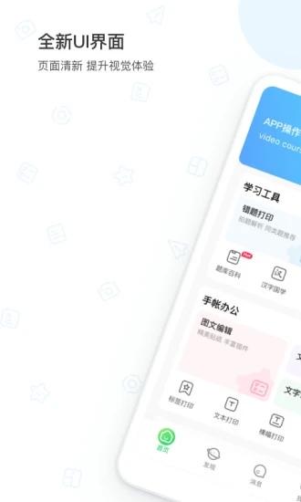 爱立熊 V6.17.0 官方安卓版截图1